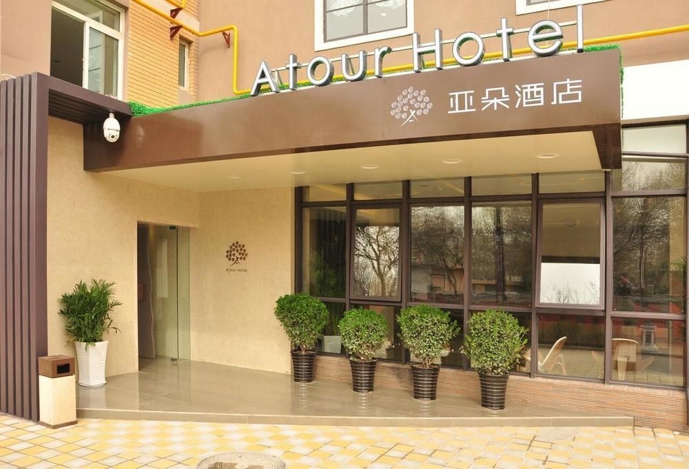 شيان Atour Hotel Datang Furong Garden Branch المظهر الخارجي الصورة